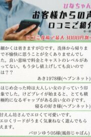 ひな