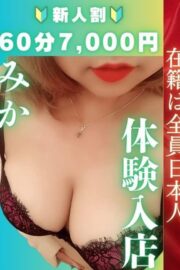 みか