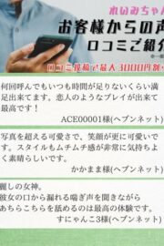 れいみ