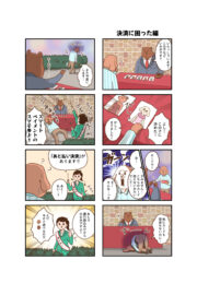 あと払いで遊べます！