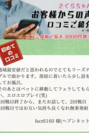 さくら