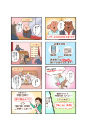 あと払いで遊べます！