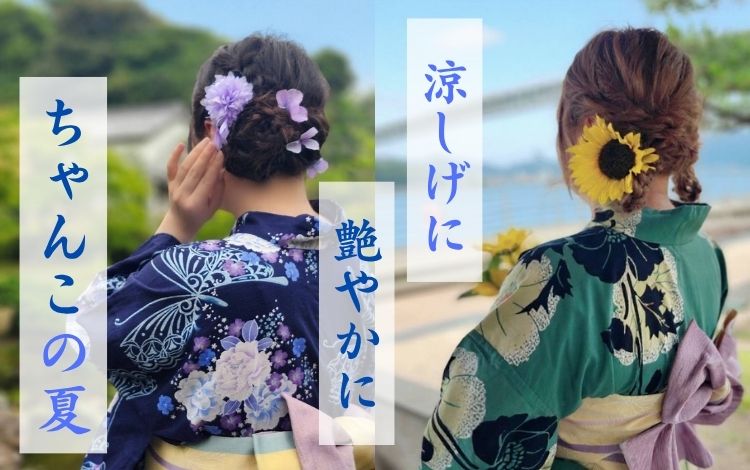 浴衣①