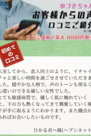 ゆづき