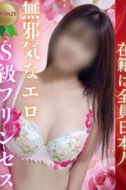 せりな