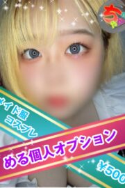 める