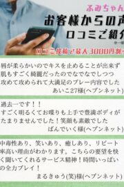 ふみ