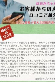 ほのか
